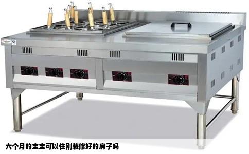 六个月的宝宝可以住刚装修好的房子吗