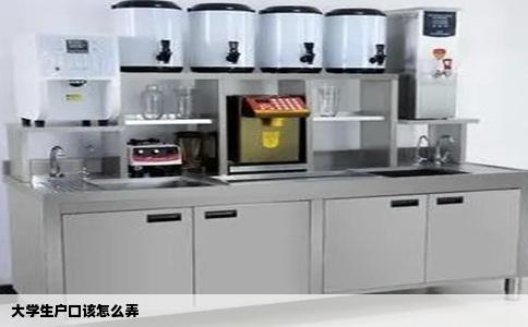 大学生户口该怎么弄