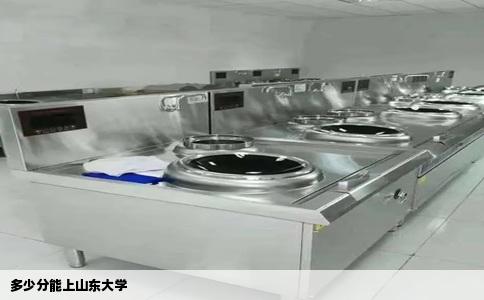 多少分能上山东大学