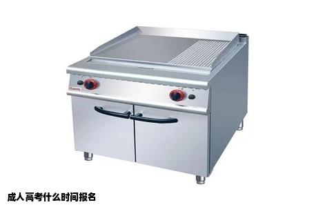 成人高考什么时间报名