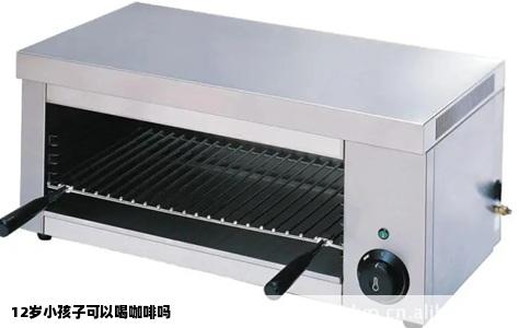 12岁小孩子可以喝咖啡吗