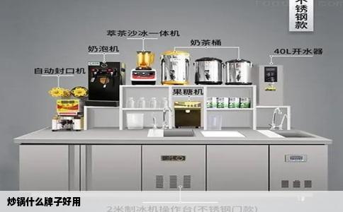 炒锅什么牌子好用