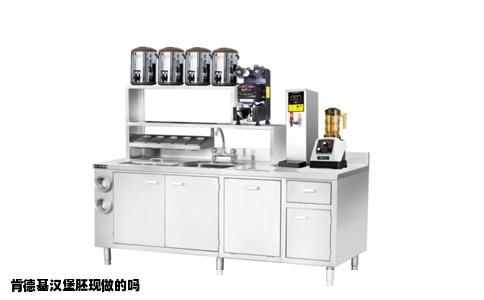 肯德基汉堡胚现做的吗