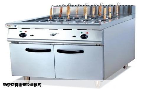 奶茶店有哪些经营模式
