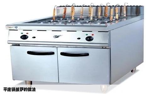 平底锅披萨的做法