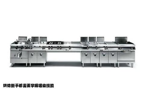 烘焙新手都需要掌握哪些技能