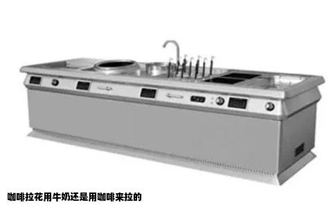 咖啡拉花用牛奶还是用咖啡来拉的