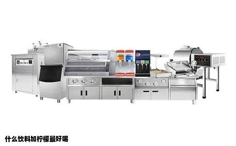 什么饮料加柠檬最好喝