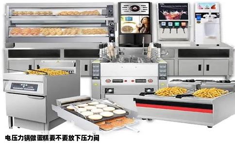 电压力锅做蛋糕要不要放下压力阀