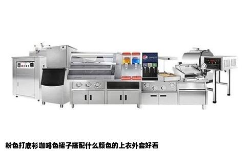粉色打底衫咖啡色裙子搭配什么颜色的上衣外套好看