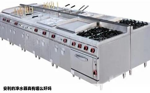 安利的净水器真有哪么好吗