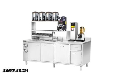 冰箱冻木耳能吃吗