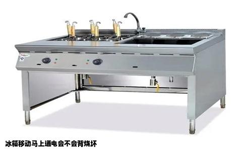 冰箱移动马上通电会不会背烧坏