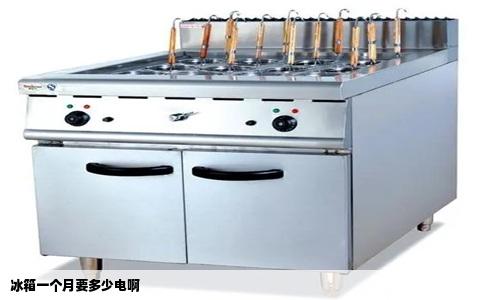 冰箱一个月要多少电啊