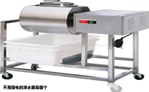 不用插电的净水器是哪个