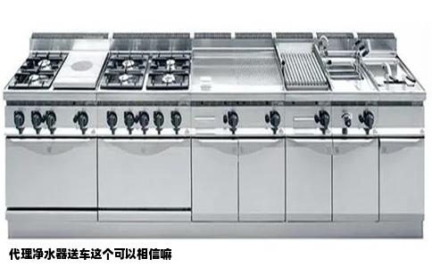 代理净水器送车这个可以相信嘛