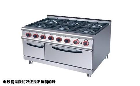 电炒锅是铁的好还是不锈钢的好