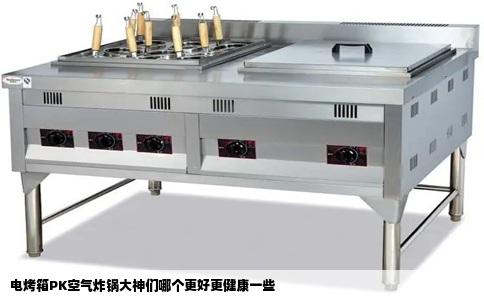 电烤箱PK空气炸锅大神们哪个更好更健康一些