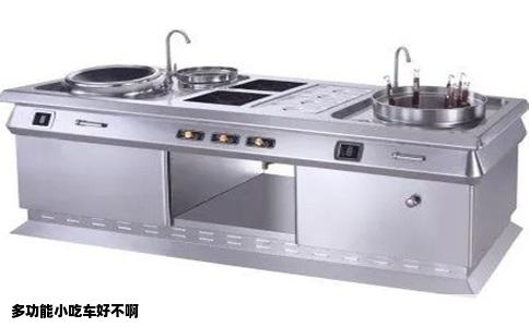 多功能小吃车好不啊