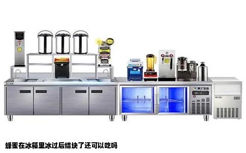 蜂蜜在冰箱里冰过后结块了还可以吃吗