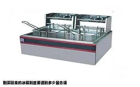 刚买回来的冰箱到底要调到多少最合适