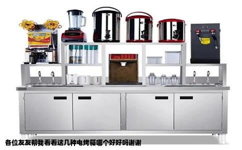 各位友友帮我看看这几种电烤箱哪个好好吗谢谢