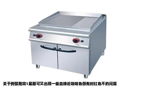 关于例假刚完1星期可又出现一些血接近咖啡色但有时红色不的问题