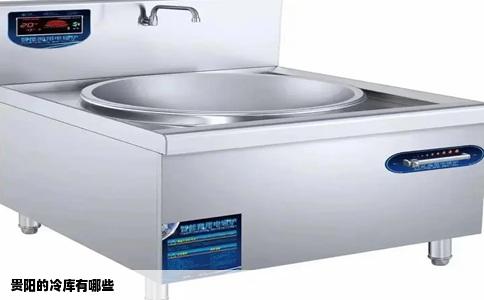 贵阳的冷库有哪些