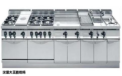 汉堡大王能吃吗