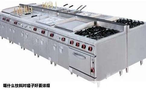 喝什么饮料对嗓子好要详细