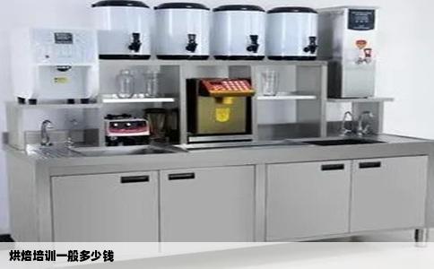 烘焙培训一般多少钱