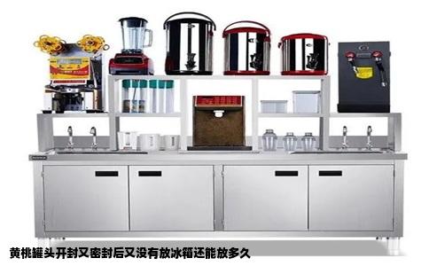 黄桃罐头开封又密封后又没有放冰箱还能放多久