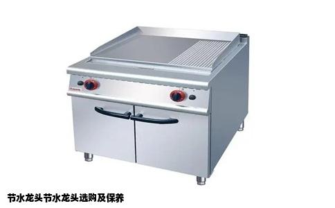 节水龙头节水龙头选购及保养