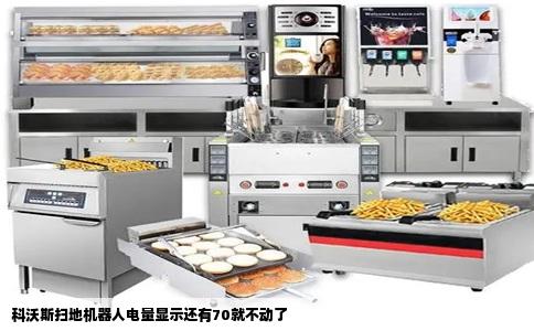 科沃斯扫地机器人电量显示还有70就不动了