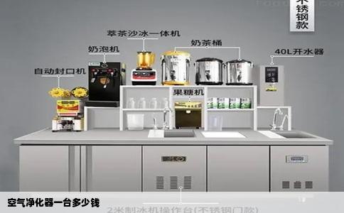 空气净化器一台多少钱