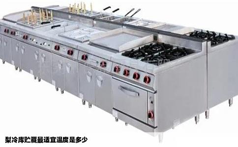 梨冷库贮藏最适宜温度是多少