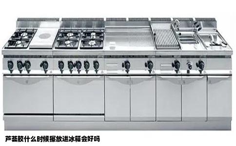 芦荟胶什么时候擦放进冰箱会好吗