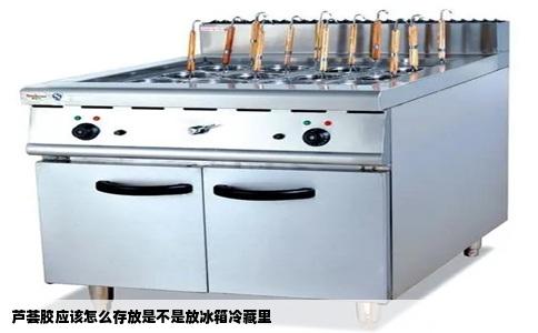 芦荟胶应该怎么存放是不是放冰箱冷藏里