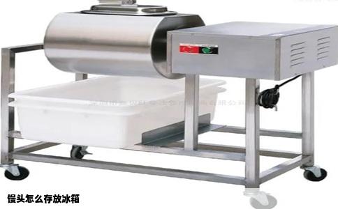 馒头怎么存放冰箱