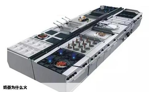 奶茶为什么火