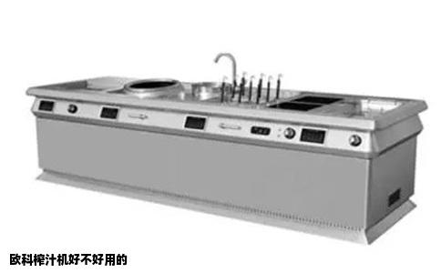 欧科榨汁机好不好用的