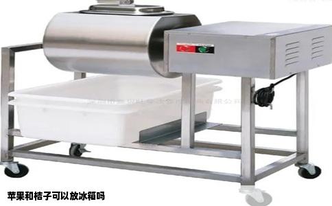 苹果和桔子可以放冰箱吗