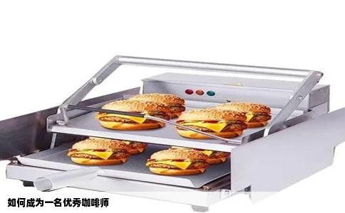 如何成为一名优秀咖啡师