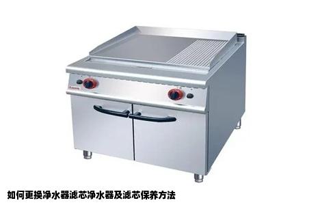 如何更换净水器滤芯净水器及滤芯保养方法