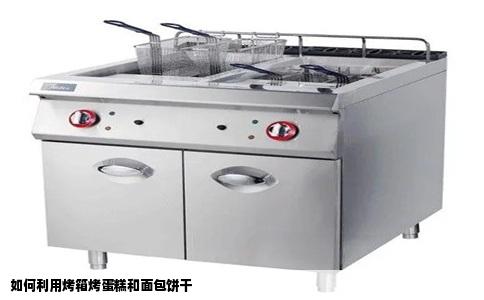 如何利用烤箱烤蛋糕和面包饼干