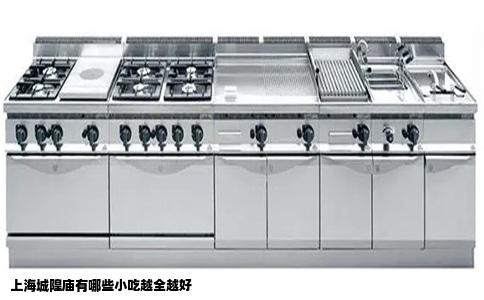 上海城隍庙有哪些小吃越全越好