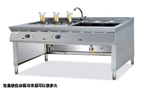 生鱼放在冰箱冷冻层可以放多久