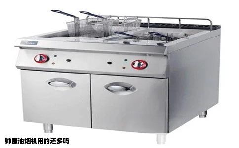 帅康油烟机用的还多吗