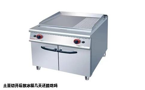 土豆切开后放冰箱几天还能吃吗