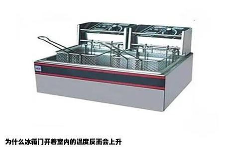 为什么冰箱门开着室内的温度反而会上升